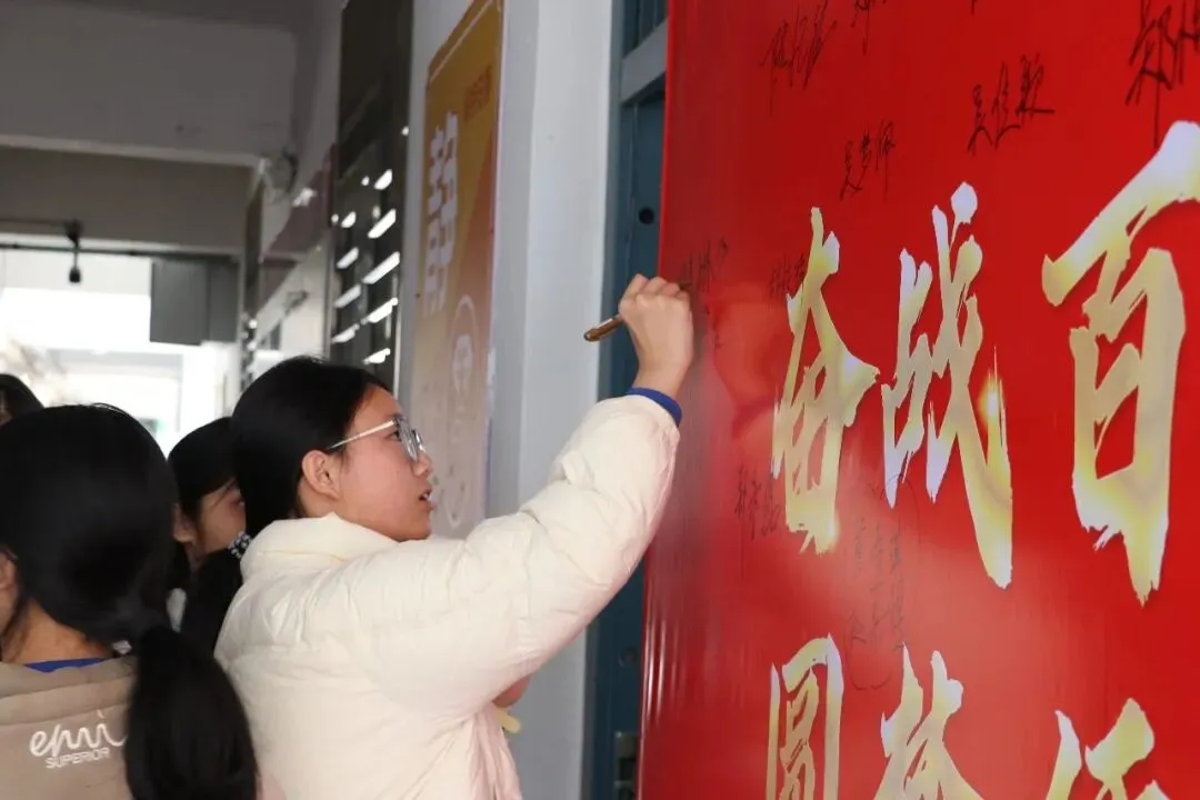 鏖战百日 圆梦侨中!连江侨中2026届中考冲刺动员会十大瞬间 第32张
