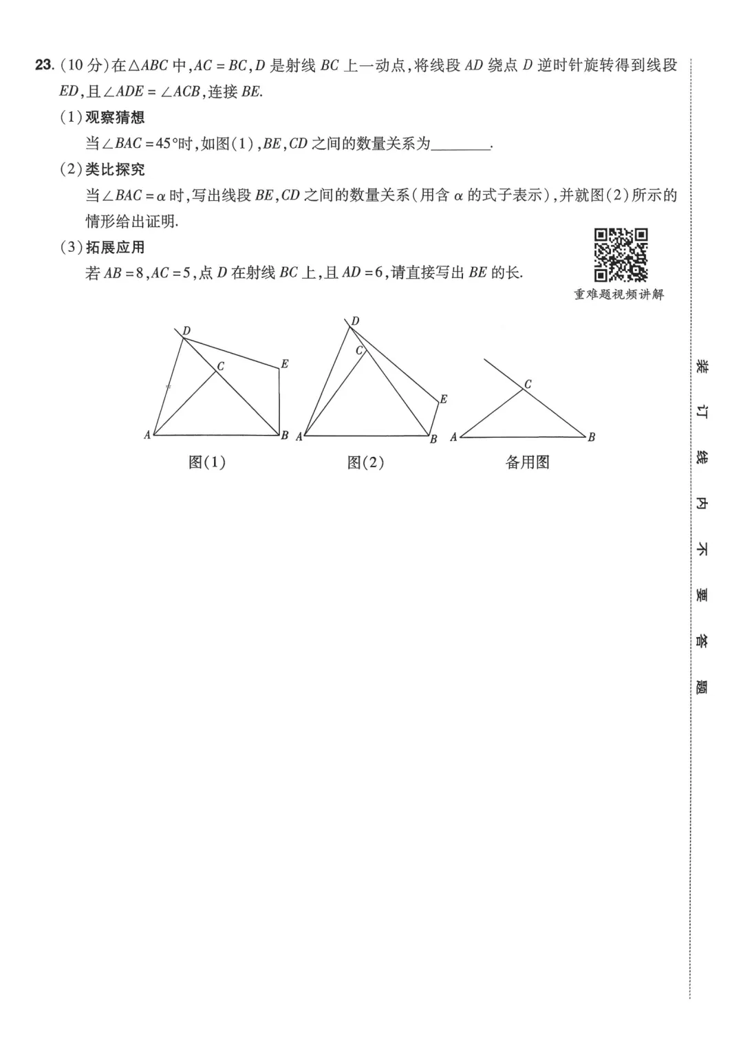 2026年河南中考领航卷数学试卷及解析(卷1-8) 第9张