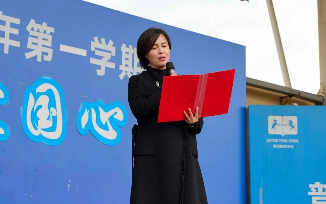 普瑞中考百日誓师 | 有山海为证 为“奔赴”叙事 第17张