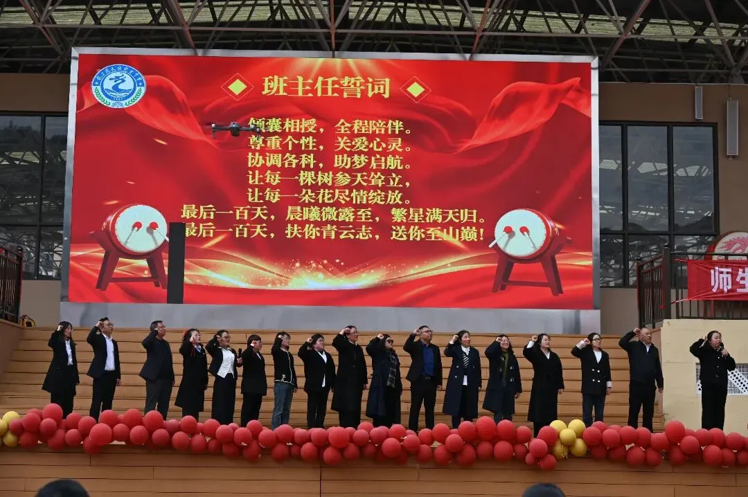 百日誓师同擂战鼓,龙里两所学校吹响中考冲锋号 第4张