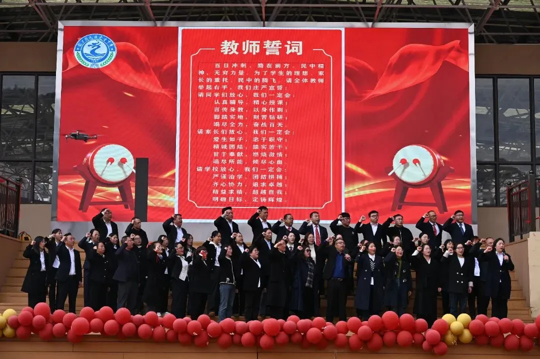 百日誓师同擂战鼓,龙里两所学校吹响中考冲锋号 第5张