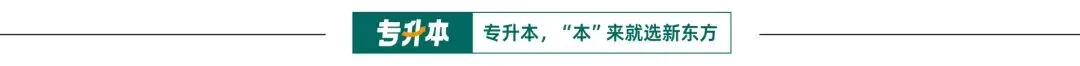 2021—2025年山东专升本语文作文真题超全汇总! 第8张