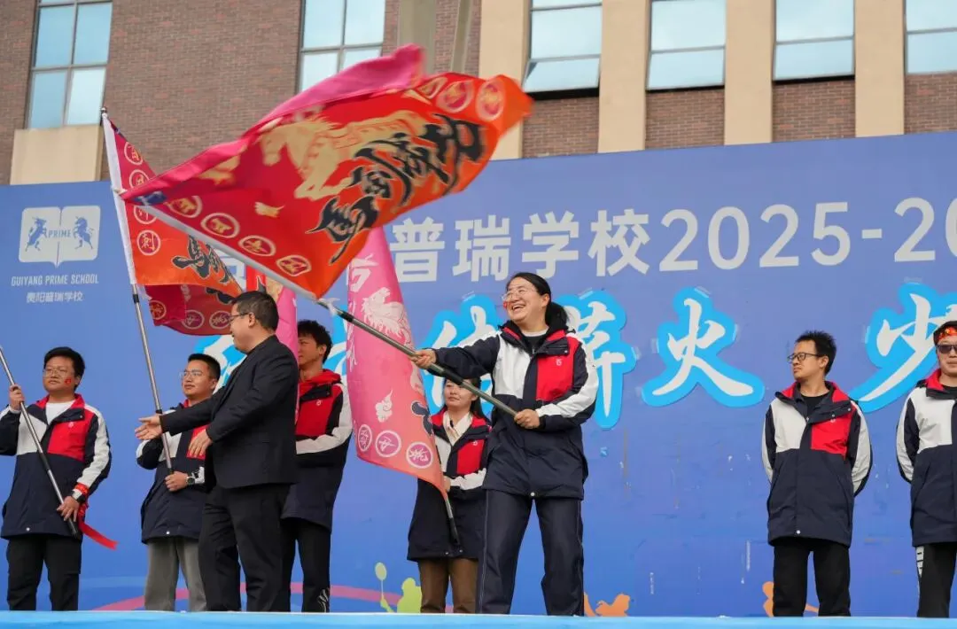 普瑞中考百日誓师 | 有山海为证 为“奔赴”叙事 第28张