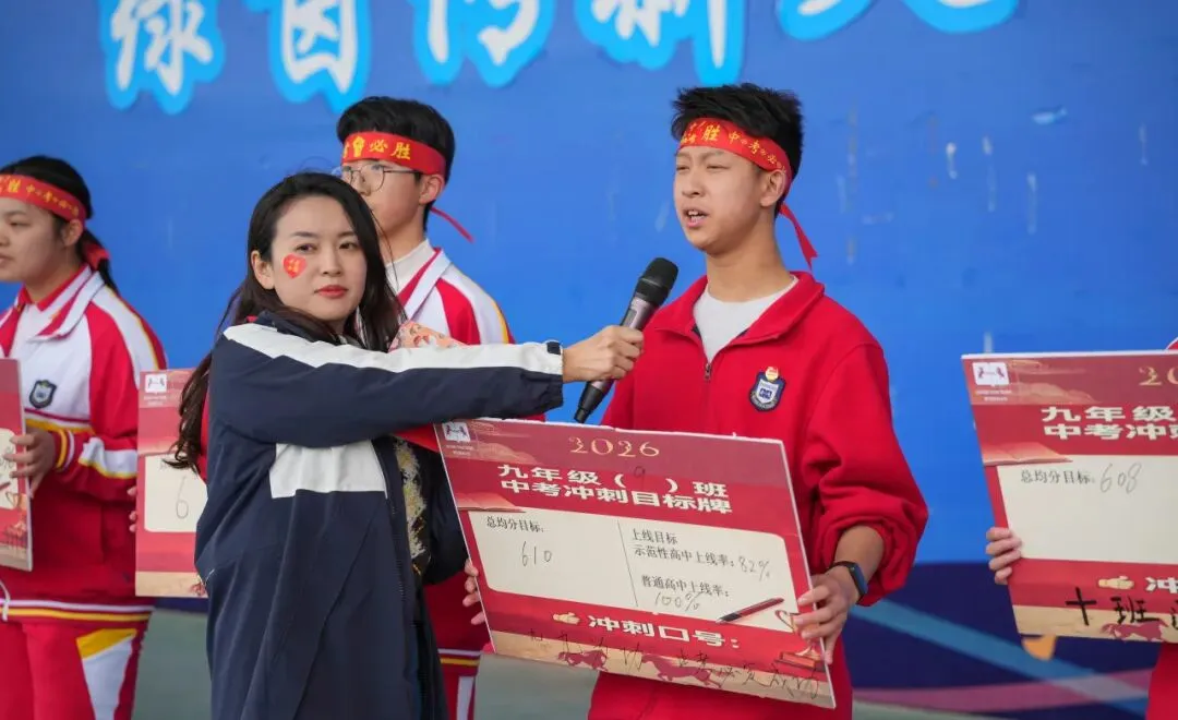 普瑞中考百日誓师 | 有山海为证 为“奔赴”叙事 第44张
