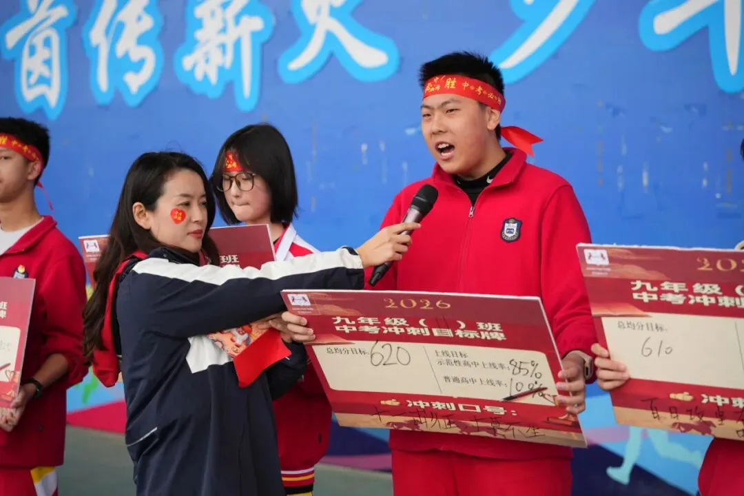 普瑞中考百日誓师 | 有山海为证 为“奔赴”叙事 第46张