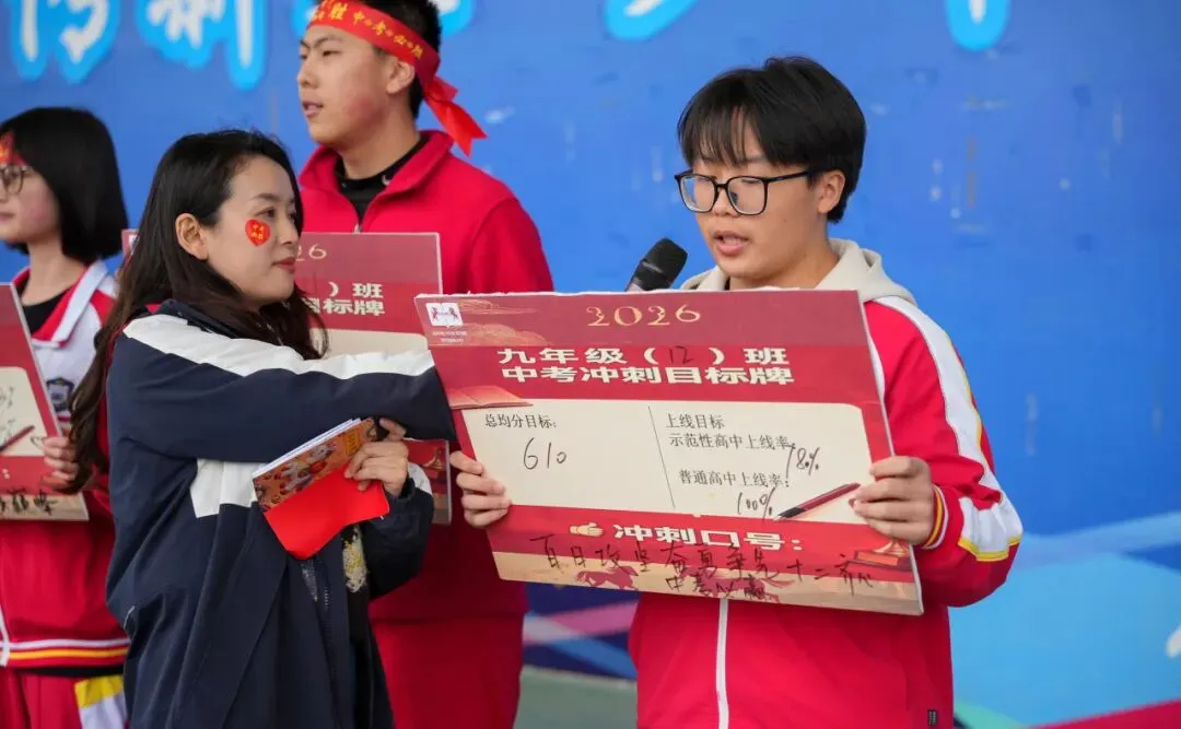 普瑞中考百日誓师 | 有山海为证 为“奔赴”叙事 第47张