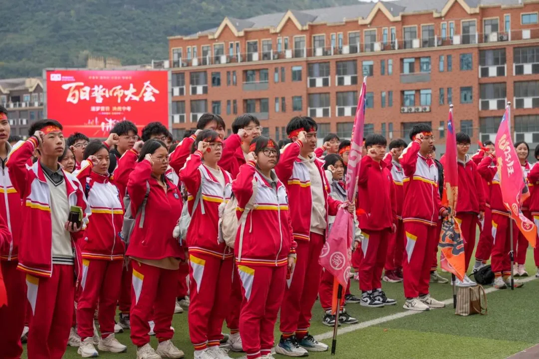 普瑞中考百日誓师 | 有山海为证 为“奔赴”叙事 第49张