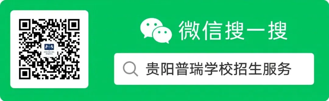 普瑞中考百日誓师 | 有山海为证 为“奔赴”叙事 第95张