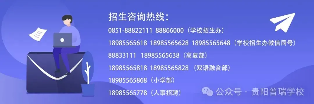 普瑞中考百日誓师 | 有山海为证 为“奔赴”叙事 第96张