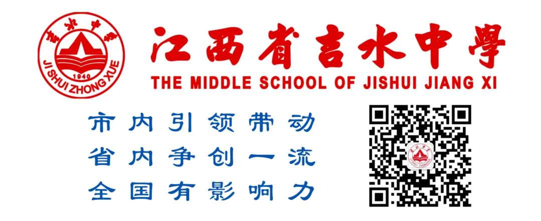 研真题 促教学——吉水中学举行说高考真题校内选拔赛 第10张