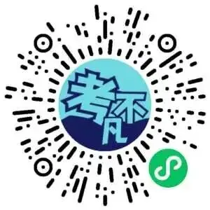 [真题密卷]2025-2026学年度备考信息导航演练(一)1各科试卷及答案 第2张