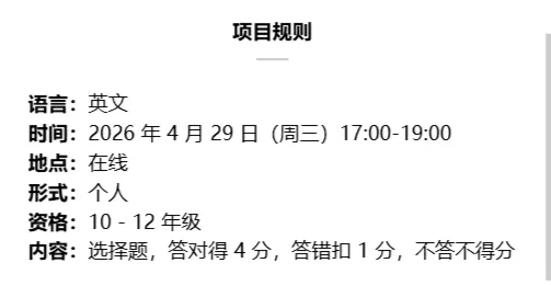 2026年物理碗竞赛明日开考-真题解析预约/历年分数线/考后规划-第6张图片-四季读书网 2026年物理碗竞赛明日开考-真题解析预约/历年分数线/考后规划-第6张图片-四季读书网