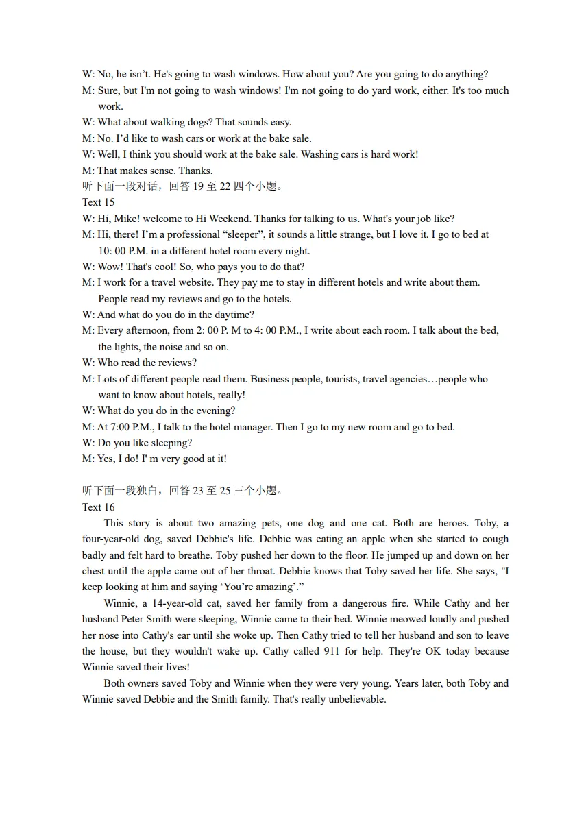 2021武汉中考英语真题(听力音频+原文+答案)-第12张图片-四季读书网