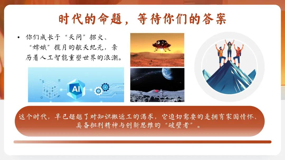 【初三九年级中考百日誓师主题班会ppt】:以春之名,共赴百日之约(内附课件资料)-第5张图片-四季读书网 【初三九年级中考百日誓师主题班会ppt】:以春之名,共赴百日之约(内附课件资料)-第5张图片-四季读书网