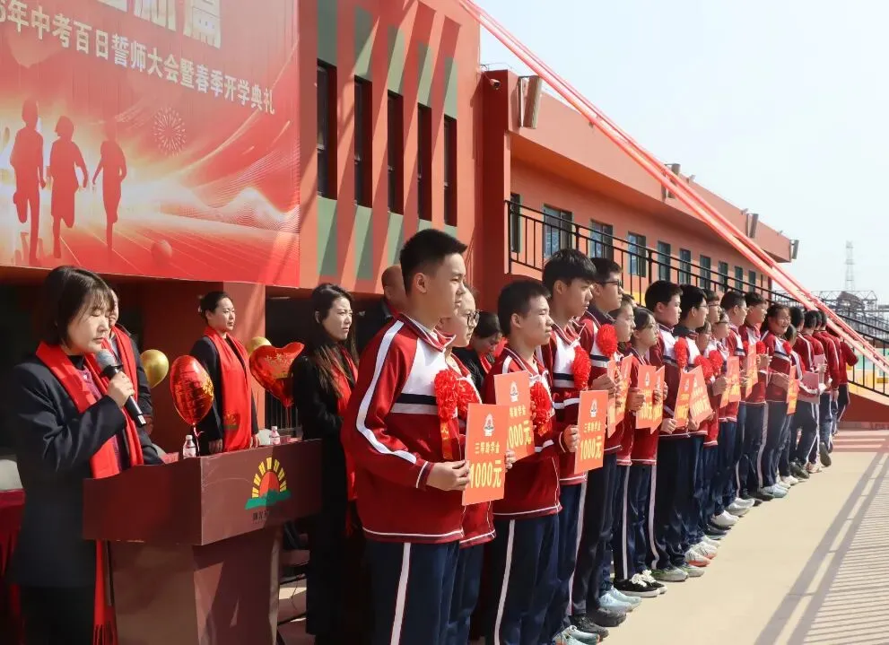 阳光燕山•校园动态——2026年中考百日誓师大会暨春季开学典礼-第25张图片-四季读书网