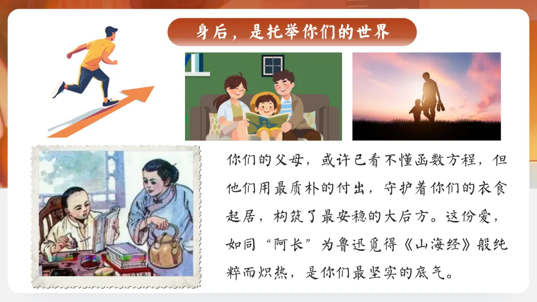 【初三九年级中考百日誓师主题班会ppt】:以春之名,共赴百日之约(内附课件资料)-第13张图片-四季读书网 【初三九年级中考百日誓师主题班会ppt】:以春之名,共赴百日之约(内附课件资料)-第13张图片-四季读书网