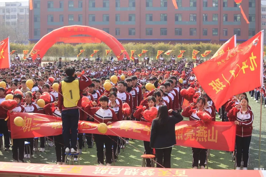 阳光燕山•校园动态——2026年中考百日誓师大会暨春季开学典礼-第37张图片-四季读书网