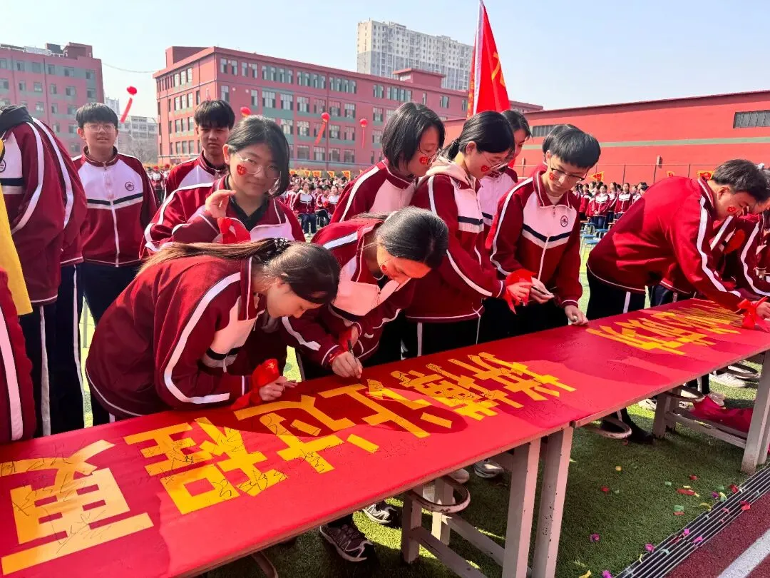 阳光燕山•校园动态——2026年中考百日誓师大会暨春季开学典礼-第55张图片-四季读书网