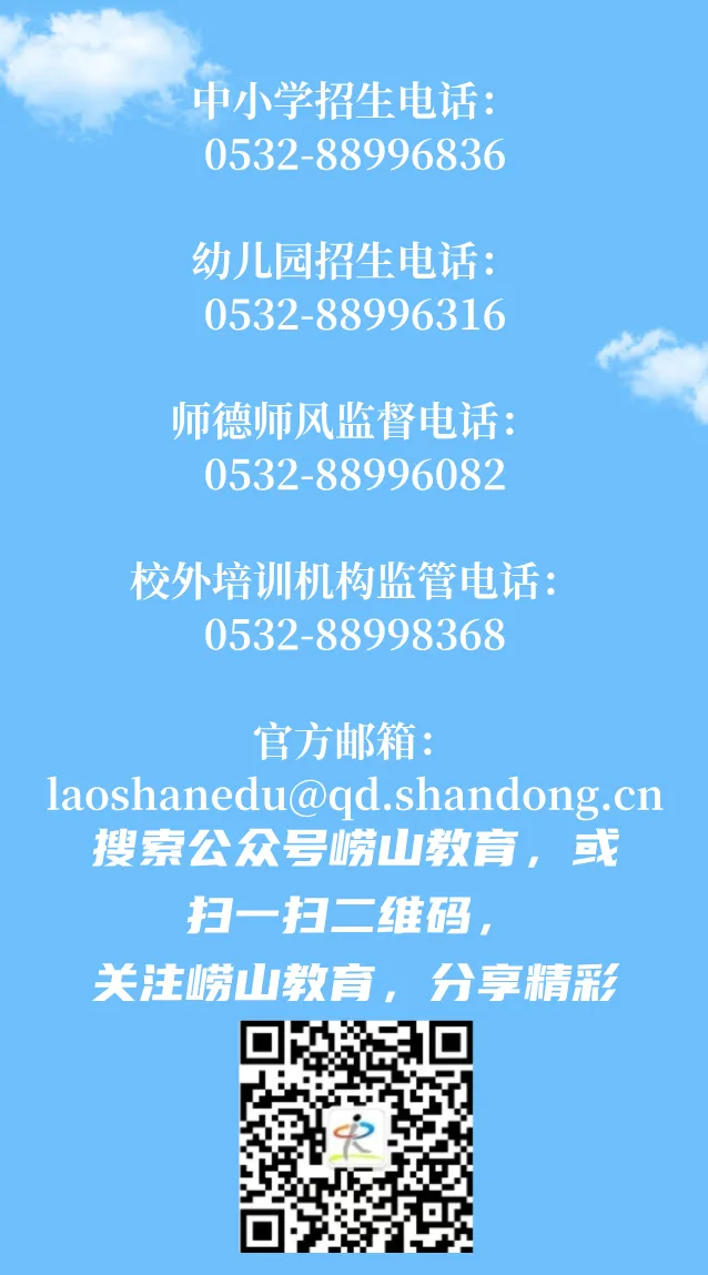 崂山区召开初中学期教学工作暨2026年中考备考工作会议-第6张图片-四季读书网