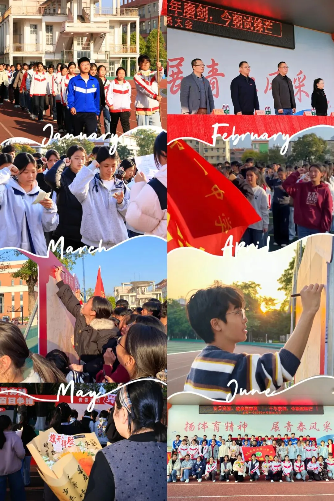 厉兵秣马 决战中考—— 诏安一中召开2026届中考总复习动员大会-第6张图片-四季读书网