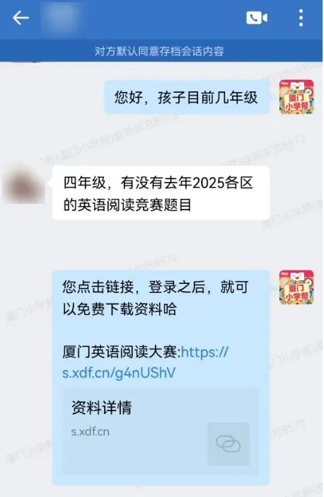 厦门小学选拔|英语阅读大赛往年真题,有需要的及时领取-第1张图片-四季读书网