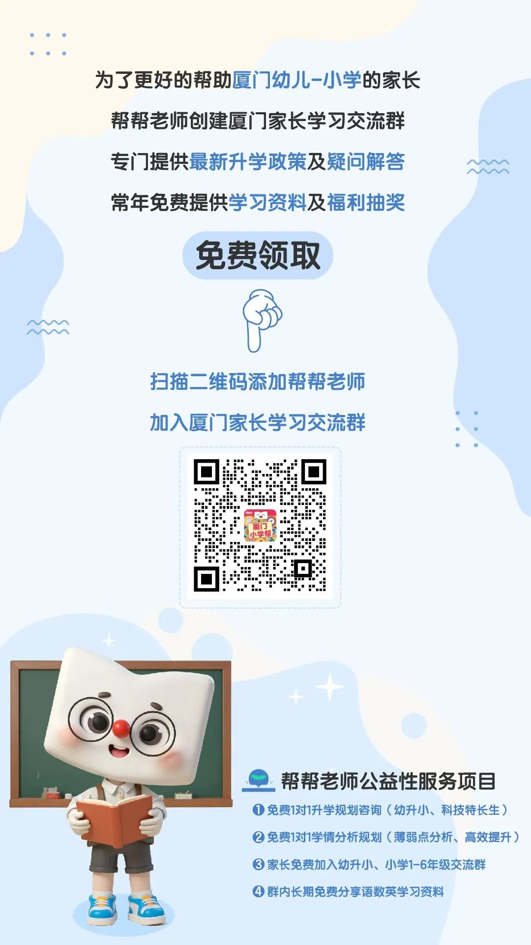 厦门小学选拔|英语阅读大赛往年真题,有需要的及时领取-第15张图片-四季读书网