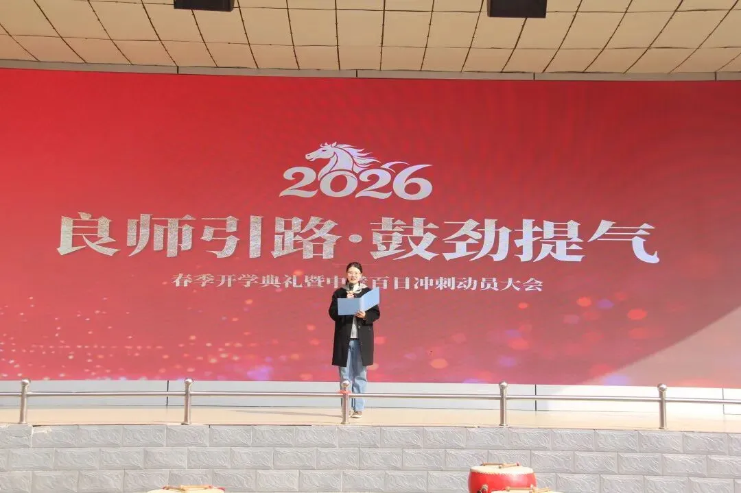 【中考特刊】百日砺剑逐梦行 青春鏖战赴荣光 | 小店区初中学校隆重举行百日誓师活动-第26张图片-四季读书网