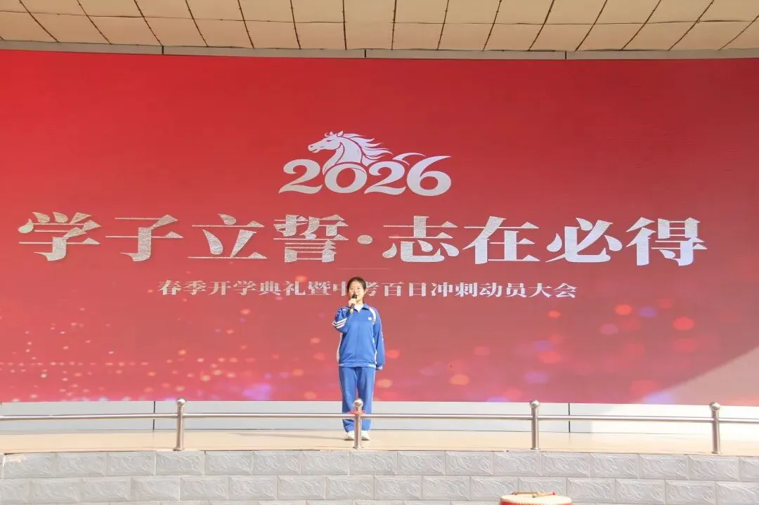 【中考特刊】百日砺剑逐梦行 青春鏖战赴荣光 | 小店区初中学校隆重举行百日誓师活动-第27张图片-四季读书网