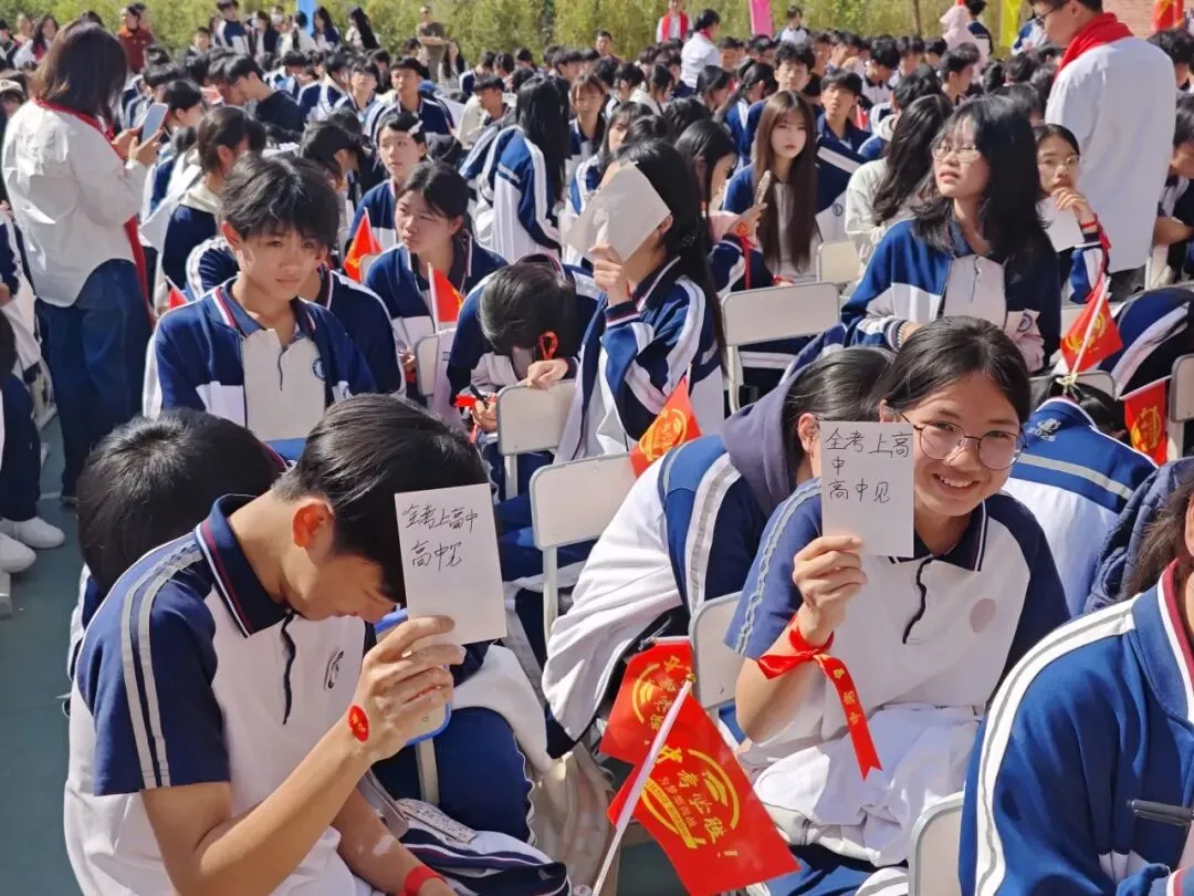 怀集二中2026届中考百日誓师大会壮志启航!-第31张图片-四季读书网