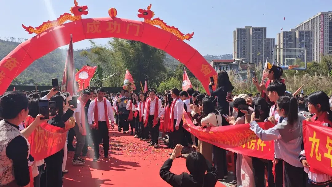 怀集二中2026届中考百日誓师大会壮志启航!-第34张图片-四季读书网