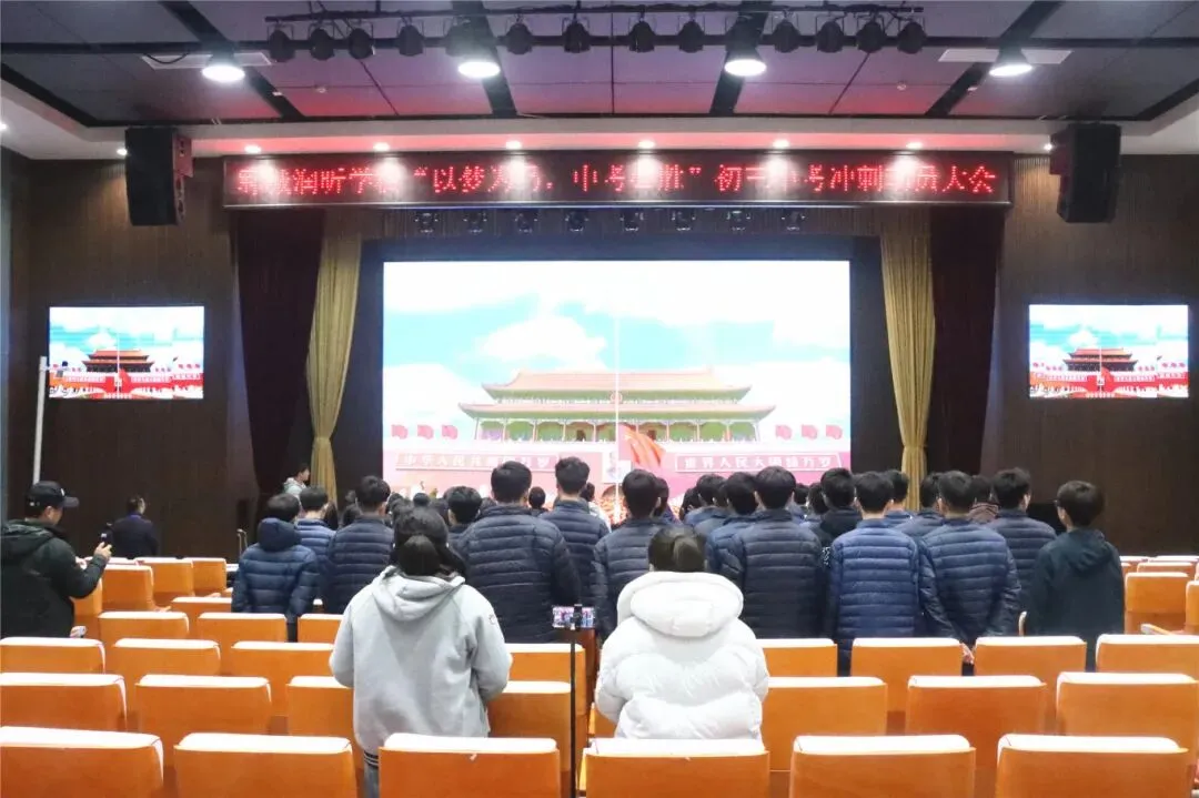 中考冲刺丨以梦为马,中考必胜-第12张图片-四季读书网