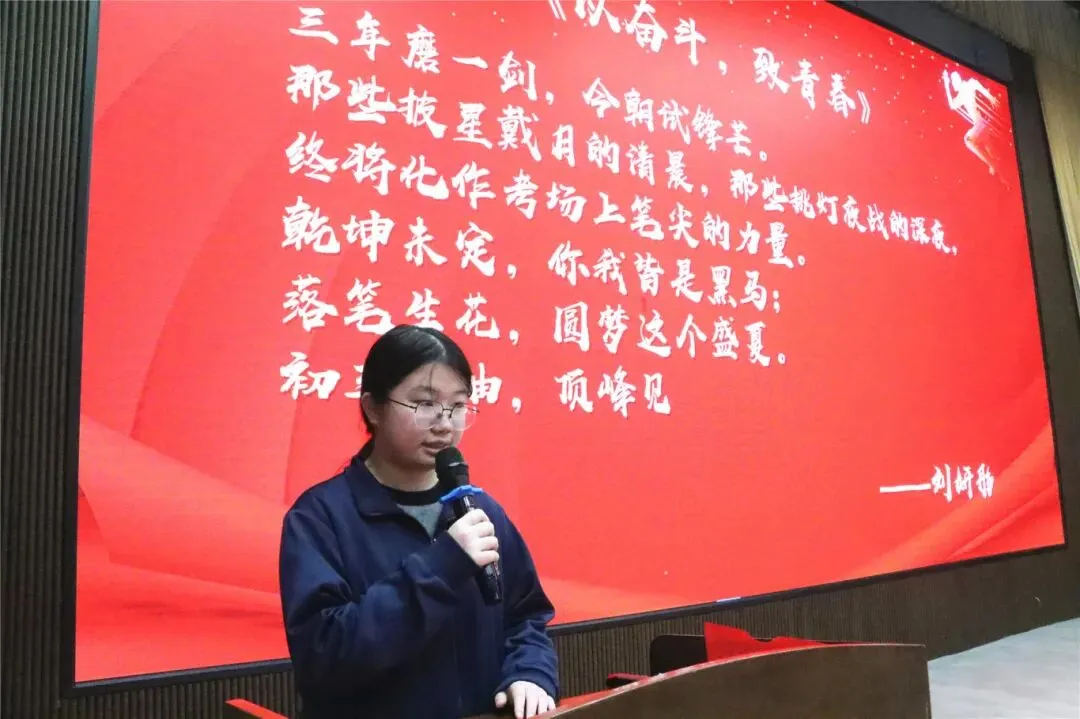 中考冲刺丨以梦为马,中考必胜-第16张图片-四季读书网