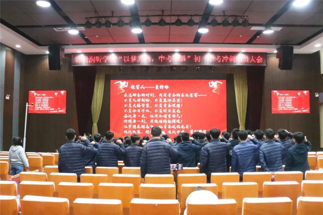 中考冲刺丨以梦为马,中考必胜-第18张图片-四季读书网