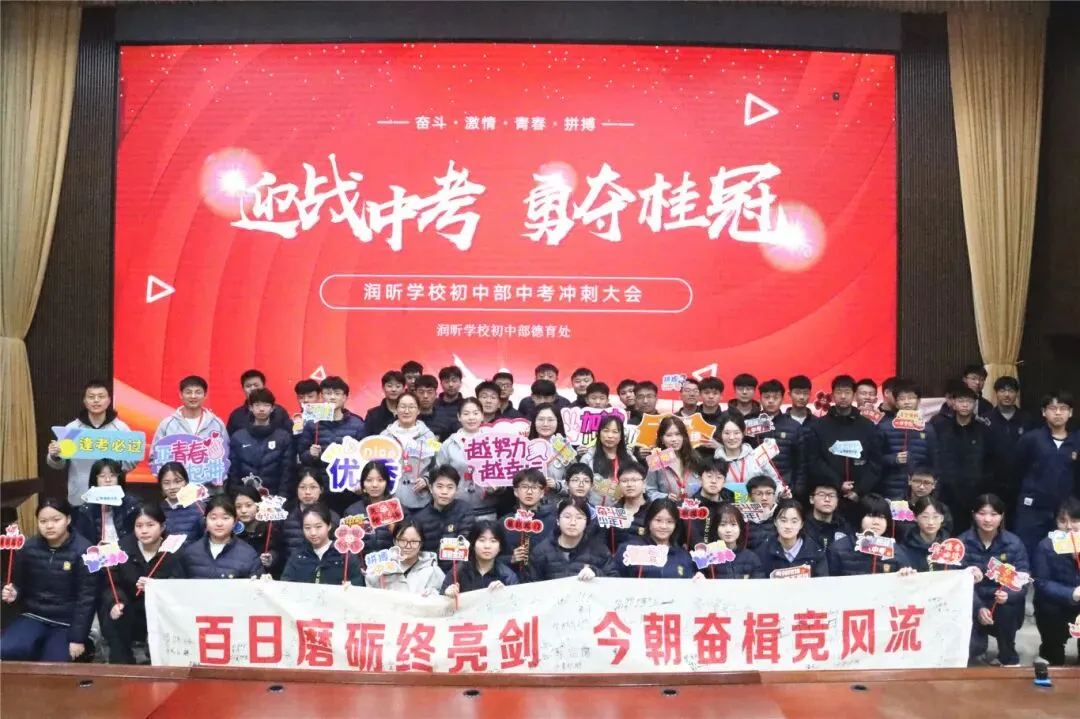 中考冲刺丨以梦为马,中考必胜-第22张图片-四季读书网