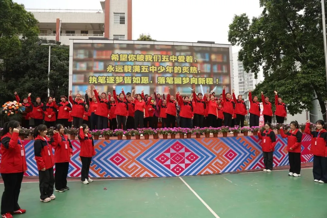 壮志凌云赴中考,青春逐梦正当时——金五中隆重举行2026届中考百日誓师大会 第14张 壮志凌云赴中考,青春逐梦正当时——金五中隆重举行2026届中考百日誓师大会 第14张