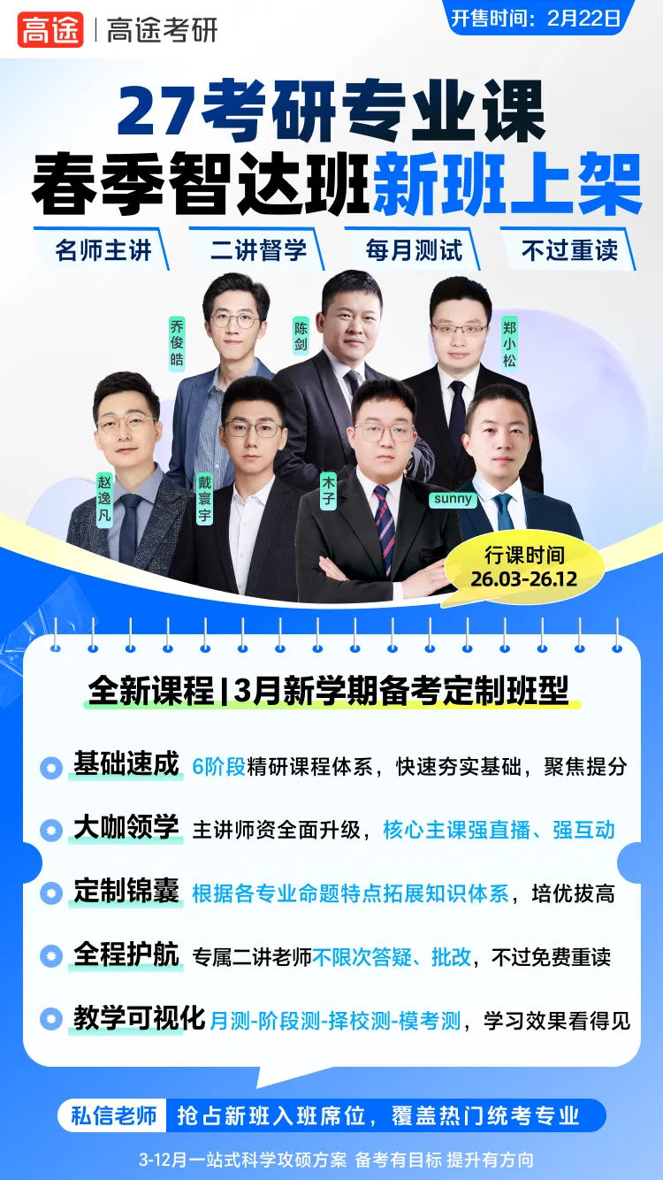 考研英语真题正确率低?其实很多27考研党都刷错了!!! 第10张 考研英语真题正确率低?其实很多27考研党都刷错了!!! 第10张