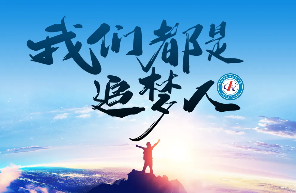 离中考90天丨放弃内耗,专注赶路 第2张