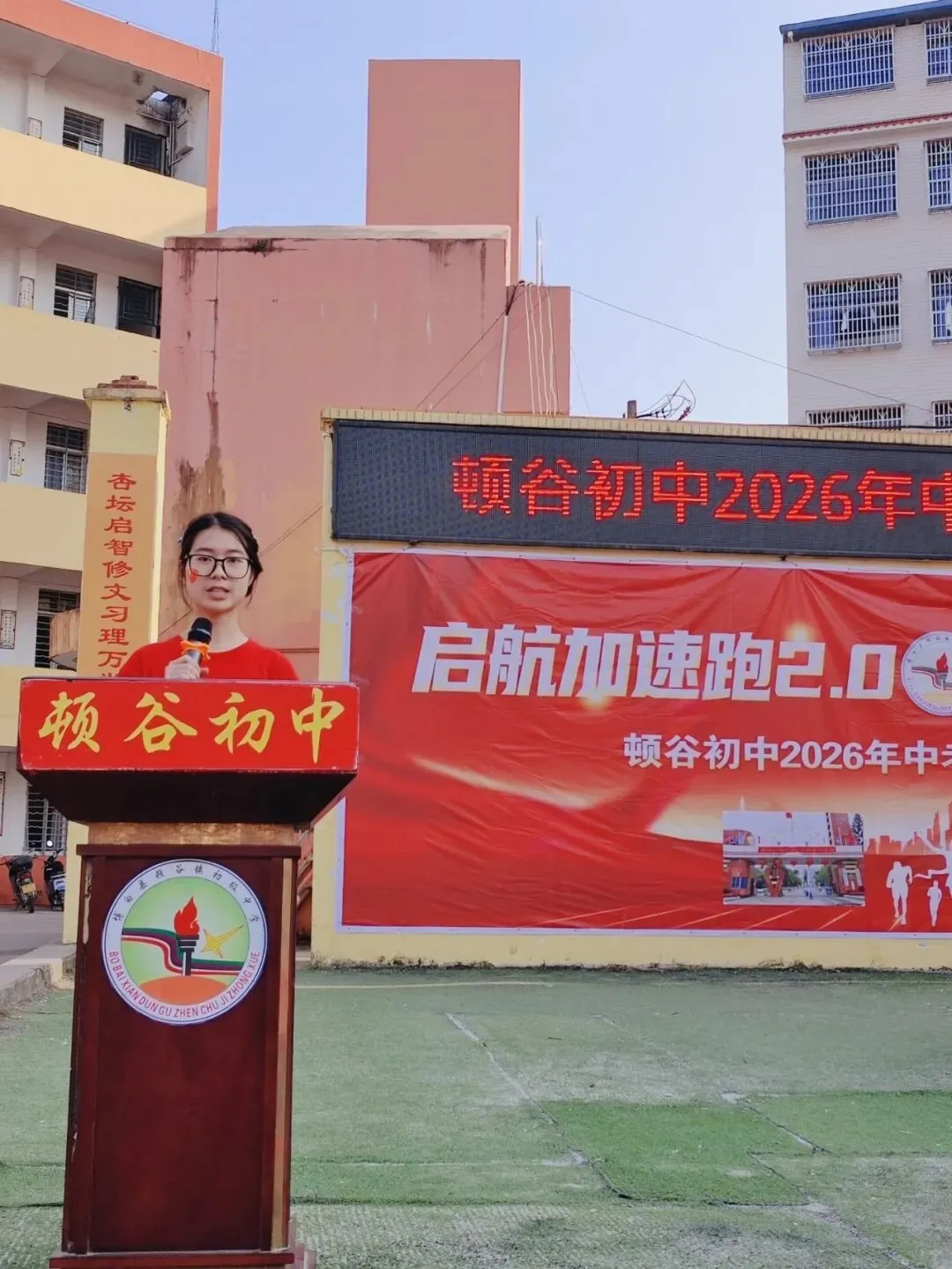 顿谷初中2026年中考备考冲刺誓师大会圆满举行 第3张