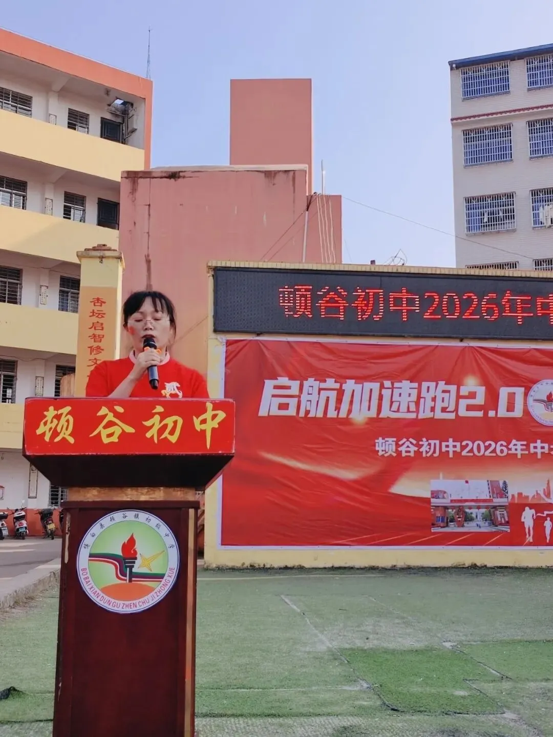 顿谷初中2026年中考备考冲刺誓师大会圆满举行 第4张