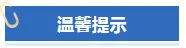 深圳市2026年中考招生通知公布,总体政策保持稳定 第4张