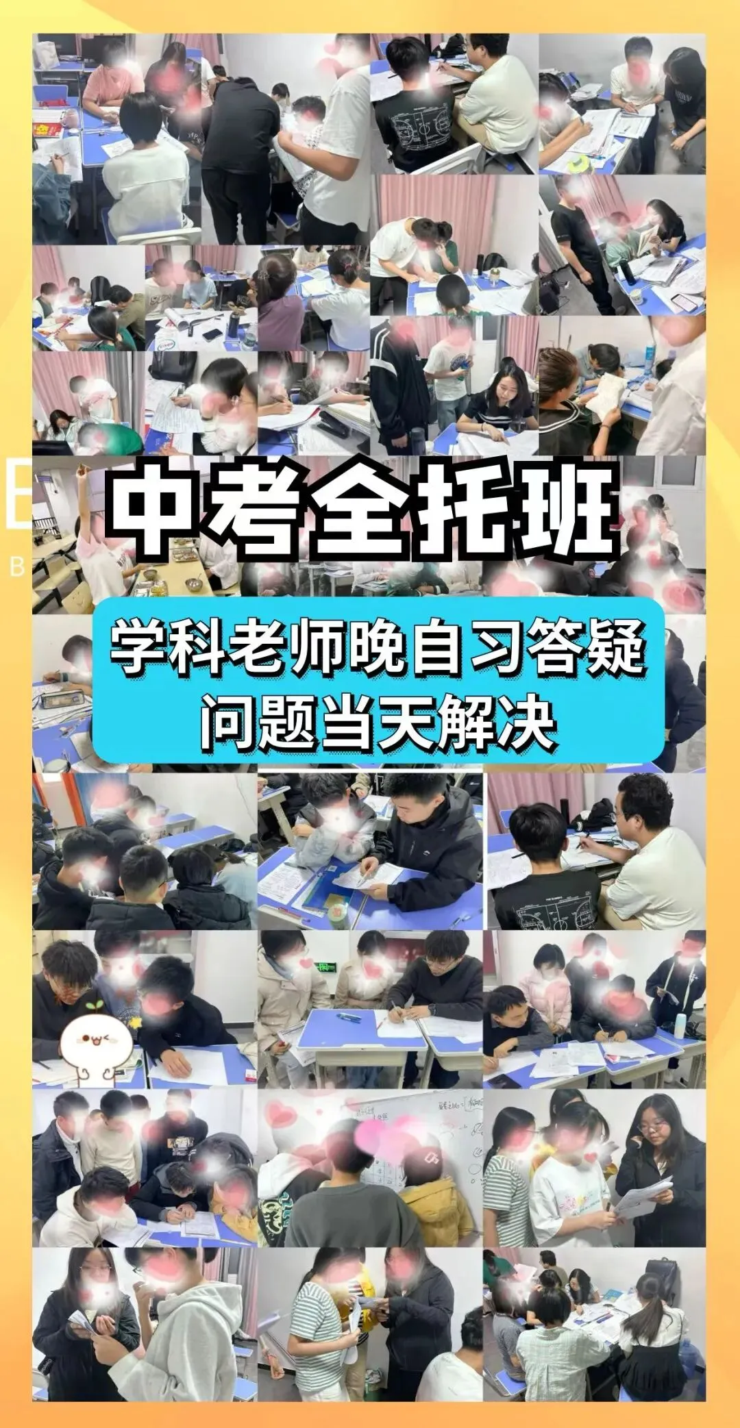 2026邯郸初三【中考冲刺】全托小组课-第7张图片-四季读书网 2026邯郸初三【中考冲刺】全托小组课-第7张图片-四季读书网
