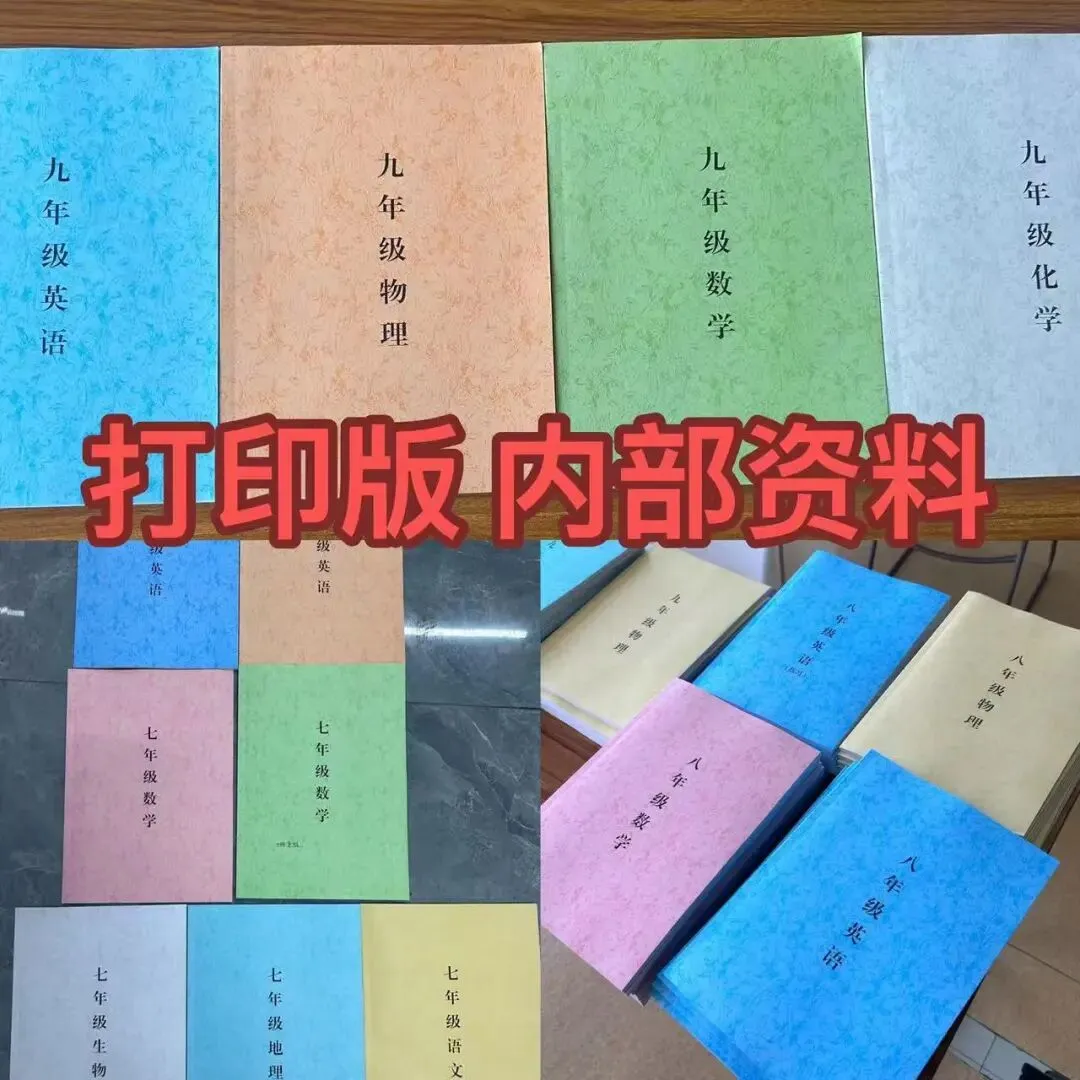 2026邯郸初三【中考冲刺】全托小组课-第9张图片-四季读书网 2026邯郸初三【中考冲刺】全托小组课-第9张图片-四季读书网