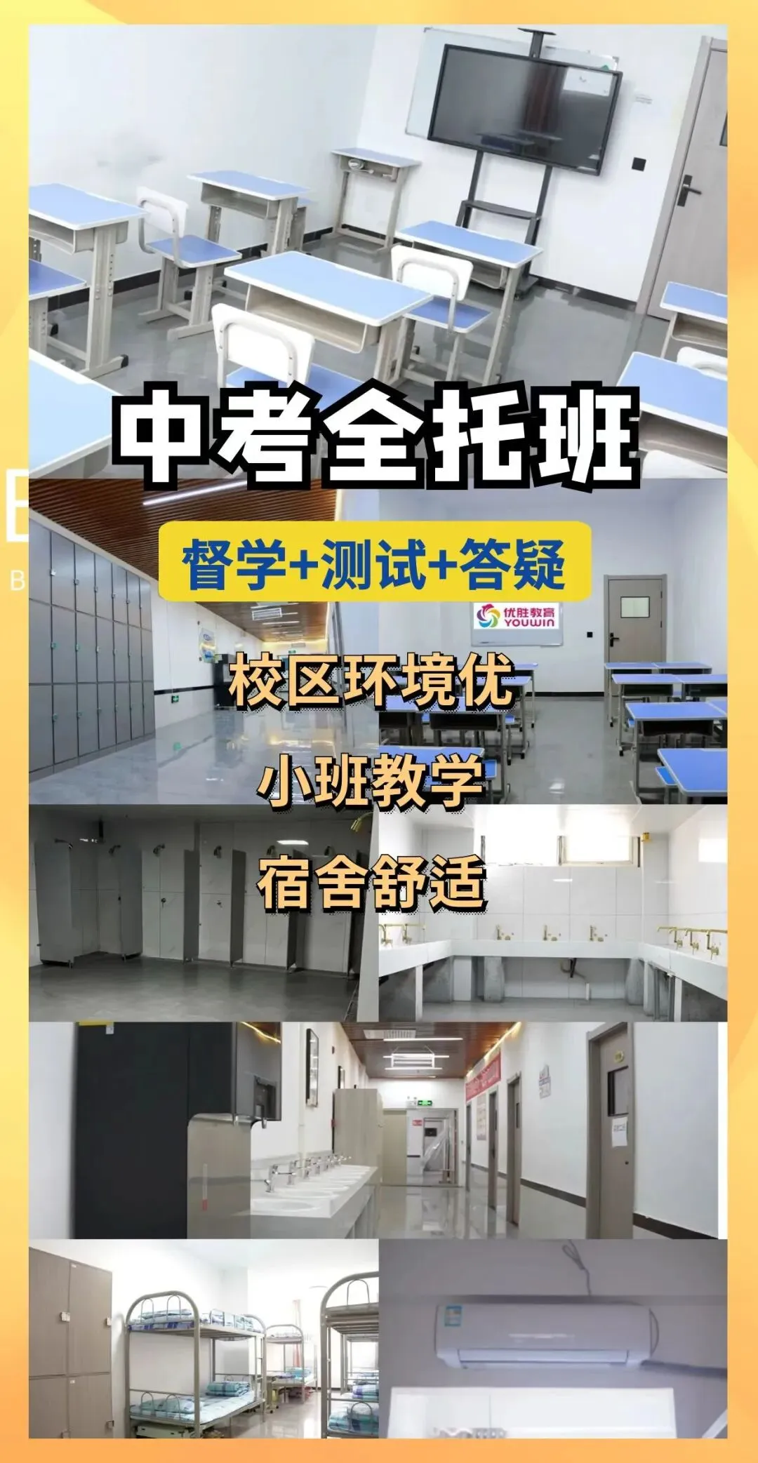 2026邯郸初三【中考冲刺】全托小组课-第11张图片-四季读书网 2026邯郸初三【中考冲刺】全托小组课-第11张图片-四季读书网