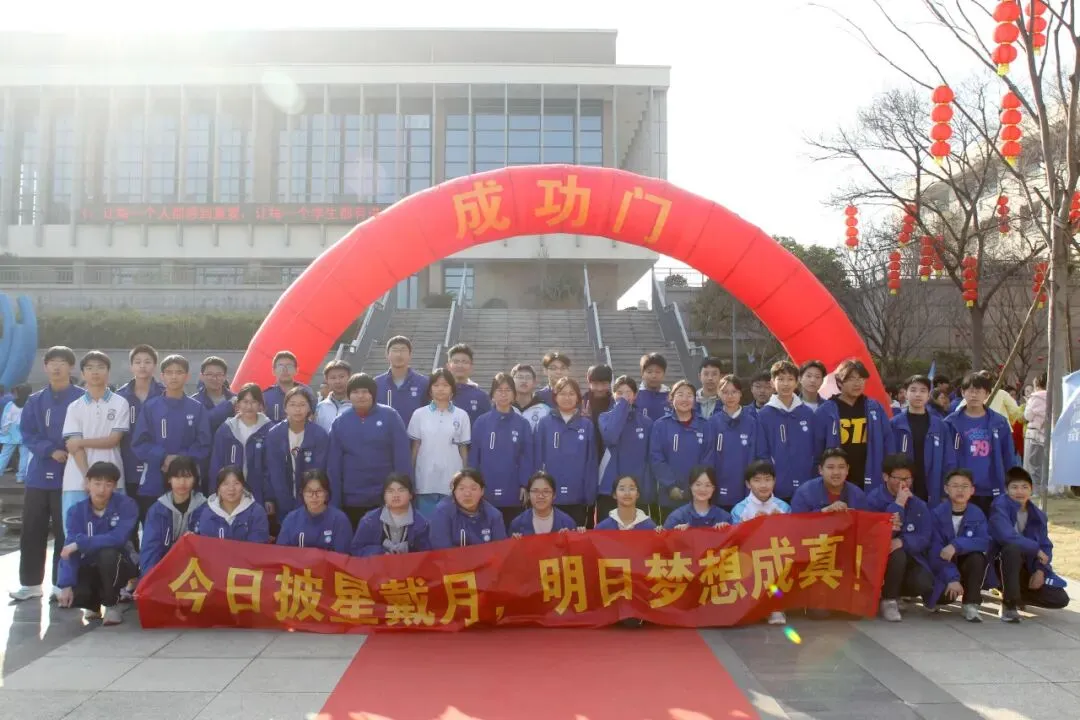 百日毅行砺初心 逐梦中考启新程——运河中学九年级中考百日誓师暨毅行活动圆满落幕 第33张