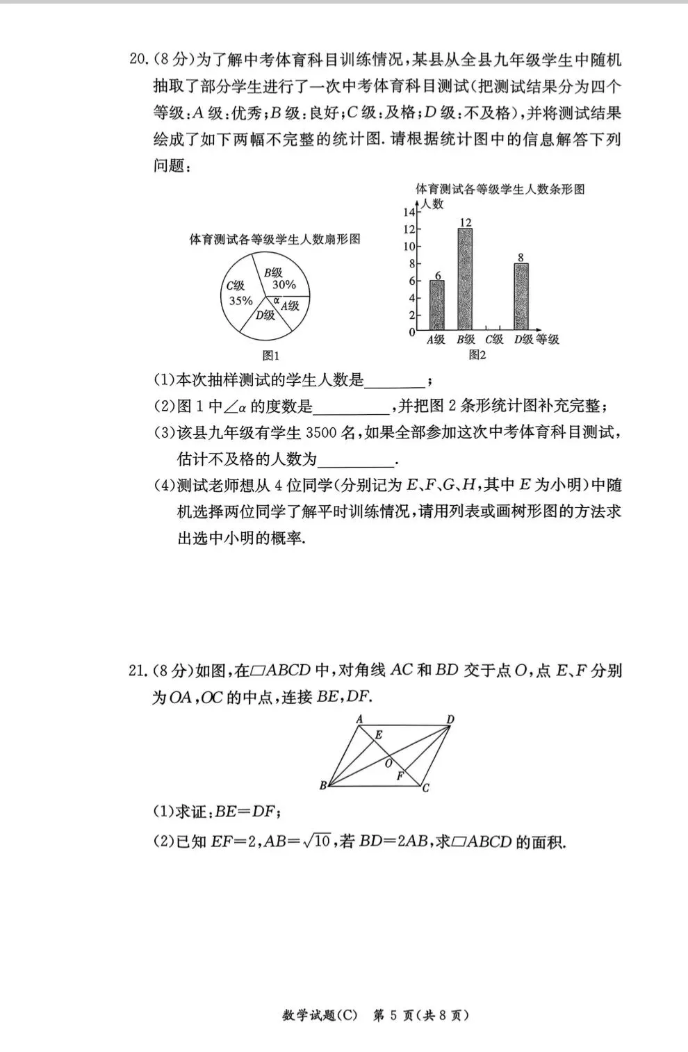 26年长郡一模数学试卷新鲜出炉 第5张 26年长郡一模数学试卷新鲜出炉 第5张