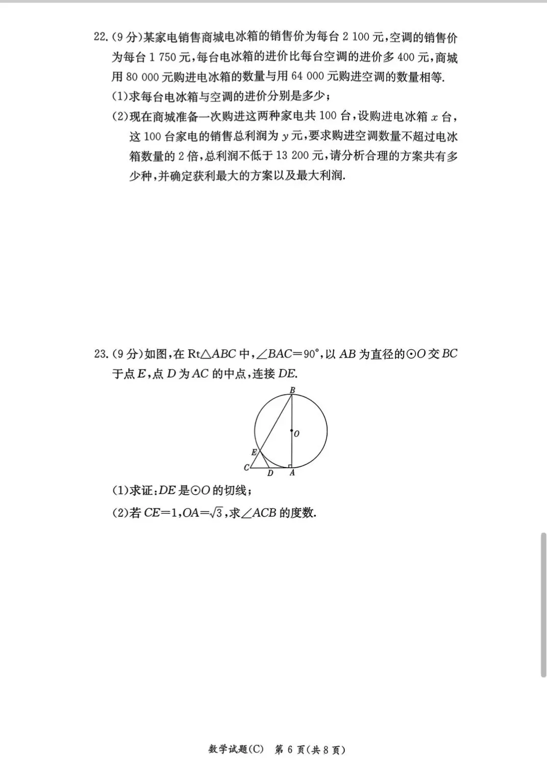26年长郡一模数学试卷新鲜出炉 第6张 26年长郡一模数学试卷新鲜出炉 第6张