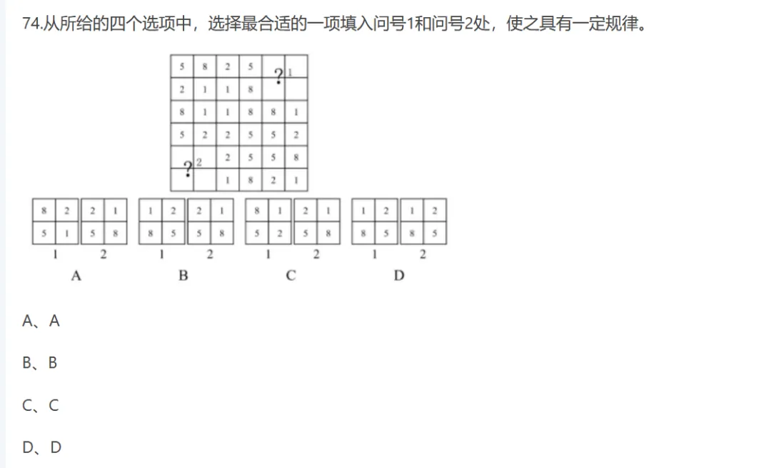 图形判断推理 | 考公行测真题解答(陕西省考2020_4) 第1张