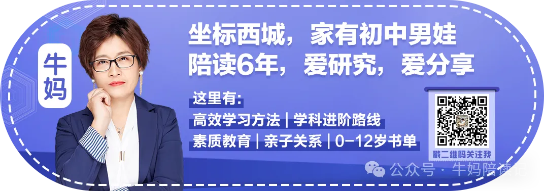中考正悄悄“偏向”有这个能力的孩子! 第1张
