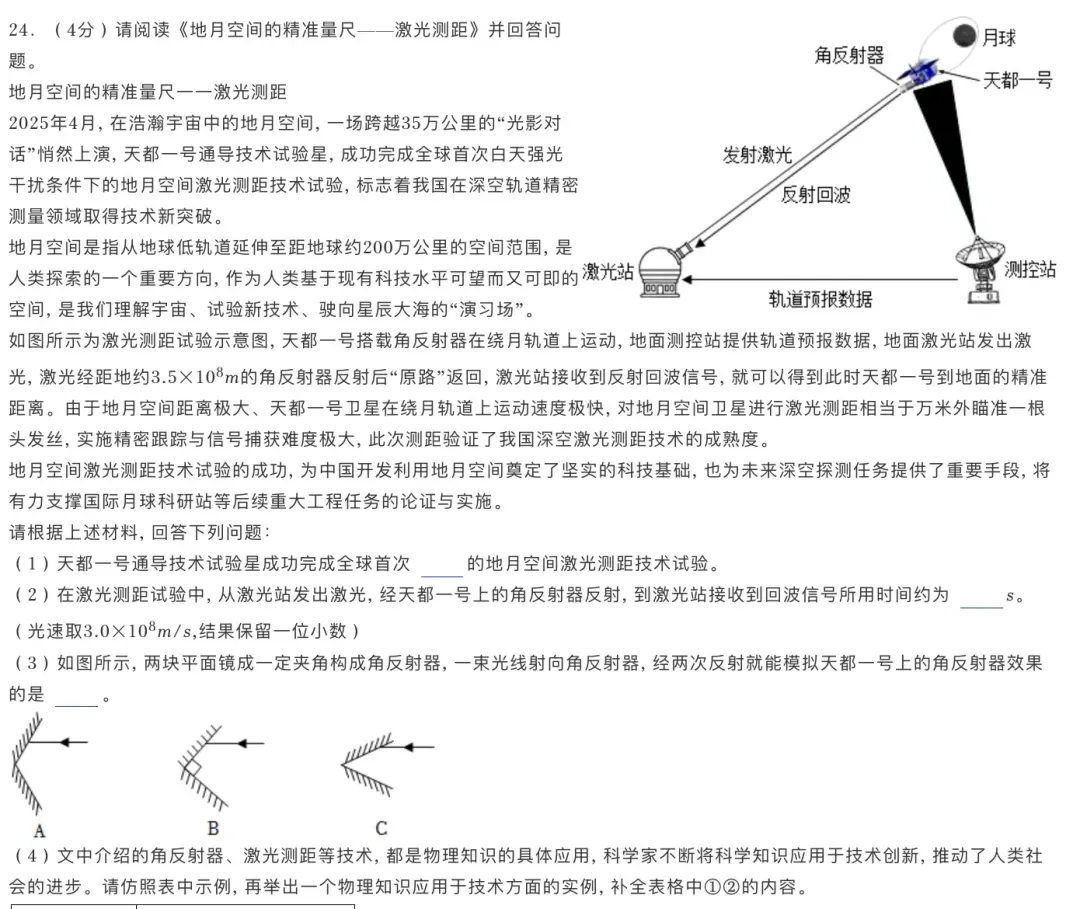 中考正悄悄“偏向”有这个能力的孩子! 第6张