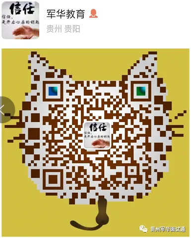 【2025年贵州省考公务员面试(A卷)真题和解析】 第7张
